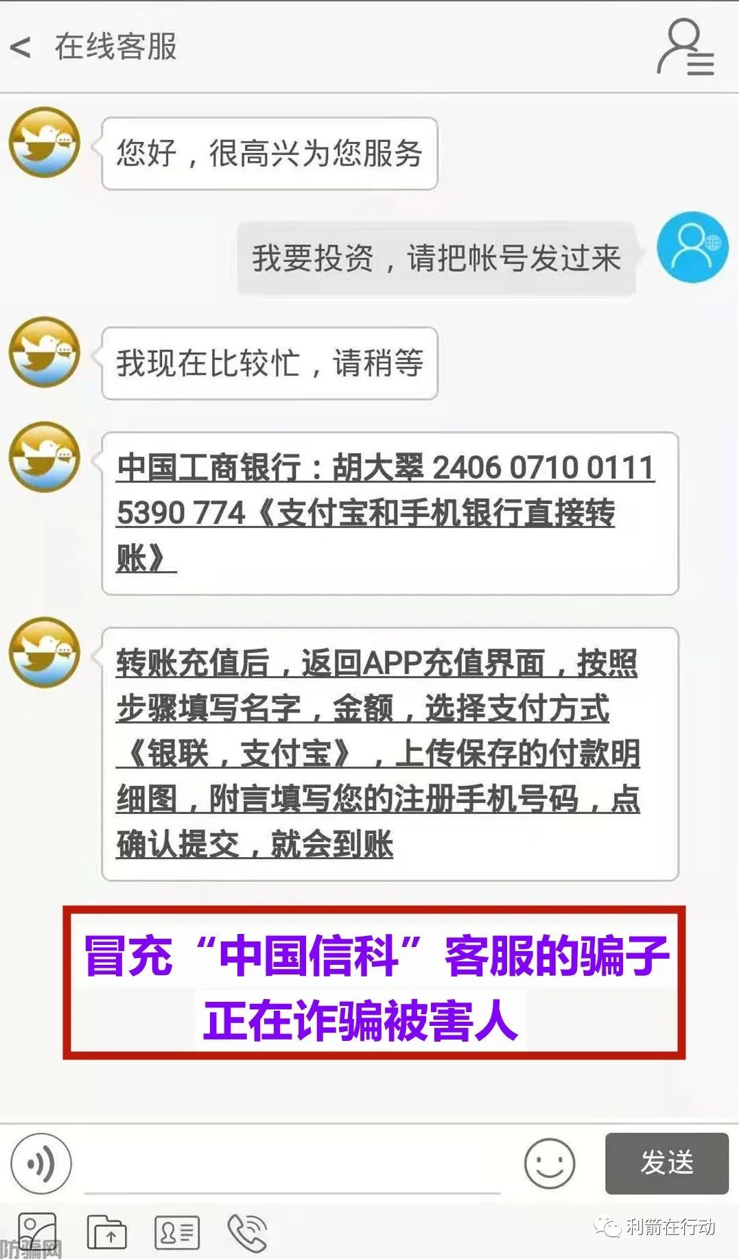这些“正规平台”全部是诈骗！还相信的，哭都来不及！(图3)