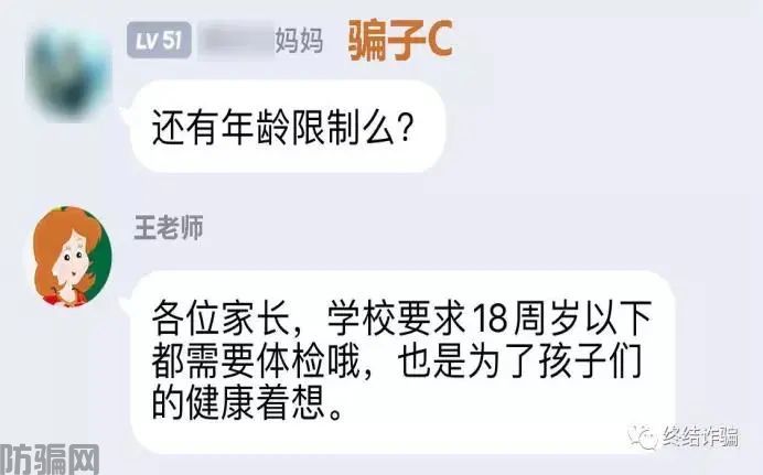 春节来了，这三类诈骗紧跟而至！(图8)