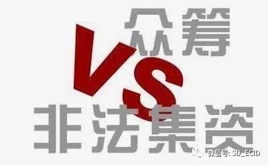 《非法集资犯罪手法目录》| 汽车众筹，也可以变成非法集资！(图3)