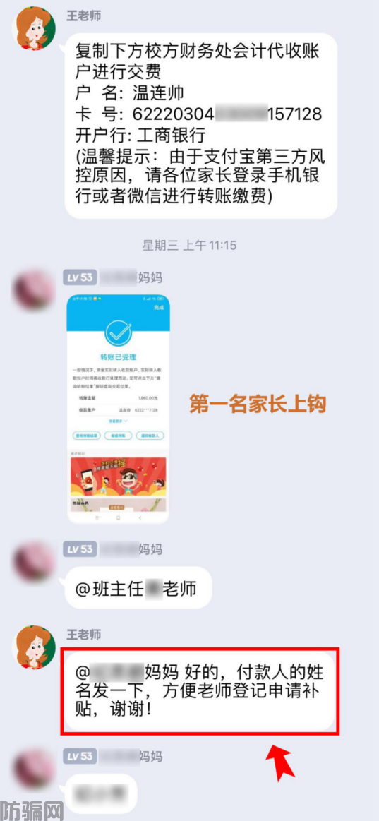 春节来了，这三类诈骗紧跟而至！(图10)