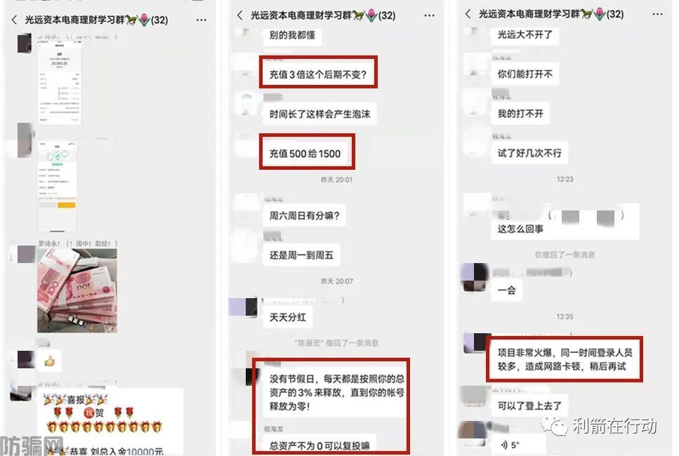 这些“正规平台”全部是诈骗！还相信的，哭都来不及！(图13)