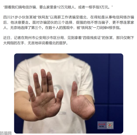 疫情、战乱、内斗与最后通牒,缅北骗子的末日终于到来了!(图5)