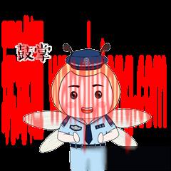 聊天记录曝光！当苏州辅警被拉进刷单诈骗群……