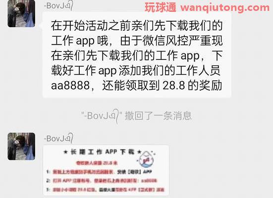 聊天记录曝光！当苏州辅警被拉进刷单诈骗群……