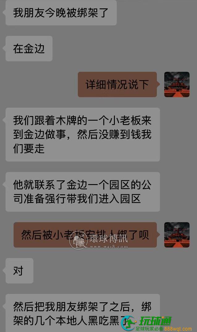 柬埔寨的绑架贩卖严重的程度已经超乎你的想象，揭露这伙绑架贩卖同胞的人渣
