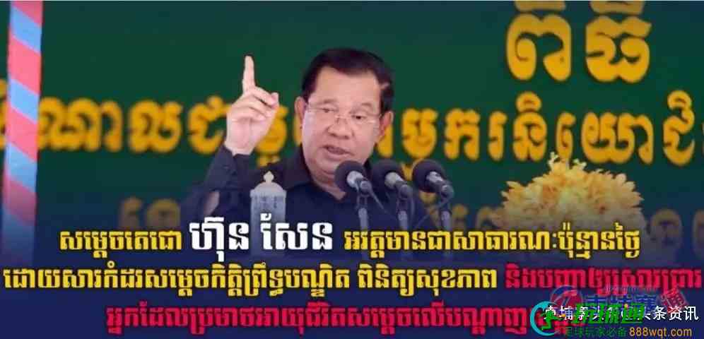 有人造谣总理夫妇病危，洪森反击！