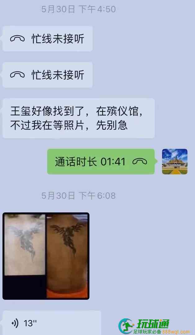 西港失联一个月后，家人处理了他的后事