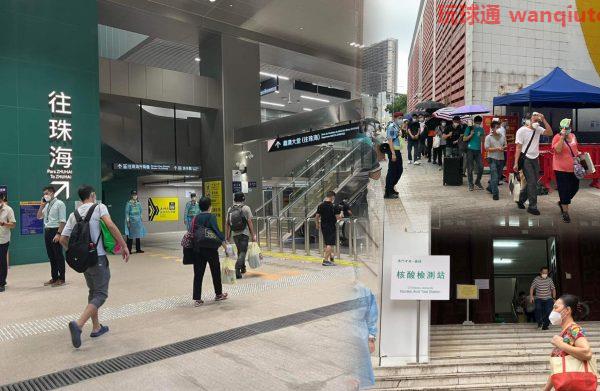 珠澳恢复免隔离通关  澳门部分检测站核检费用降至50元
