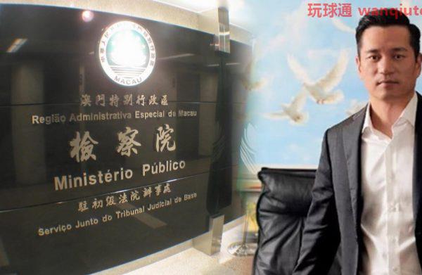 传陈荣炼正式遭澳门检察院起诉羁押 包括内地人涉案共9人涉案