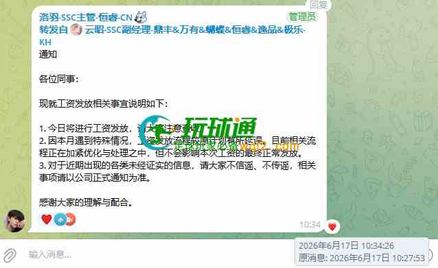 网友爆料：foya不发工资，牛马们惯的