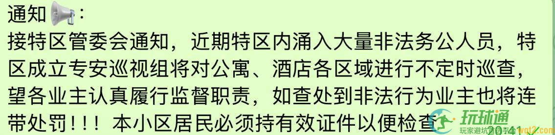 网友投稿：金三角特区这两天开始，将展开地毯式搜查